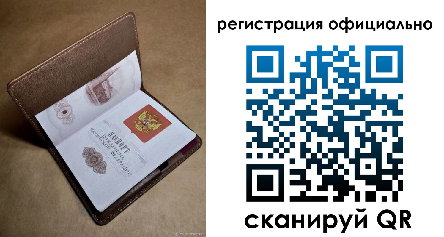 прописка 2025 в Нефтекамске