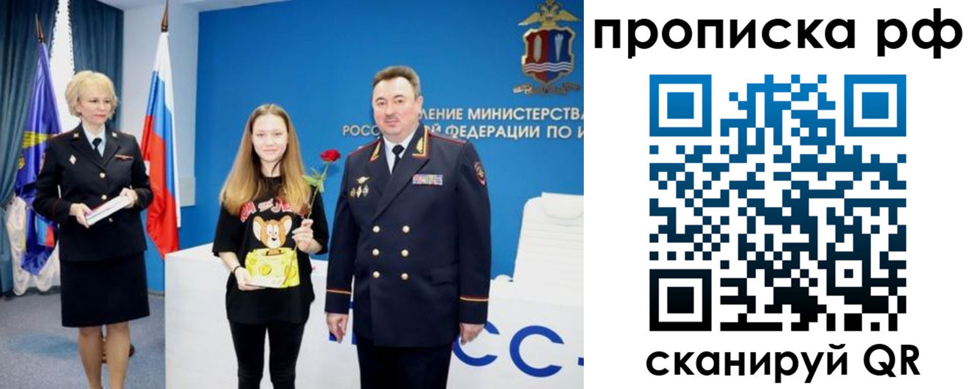 прописка ребенка в Нефтекамске
