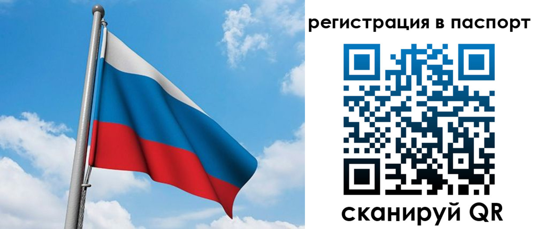 прописка для школы в Нефтекамске