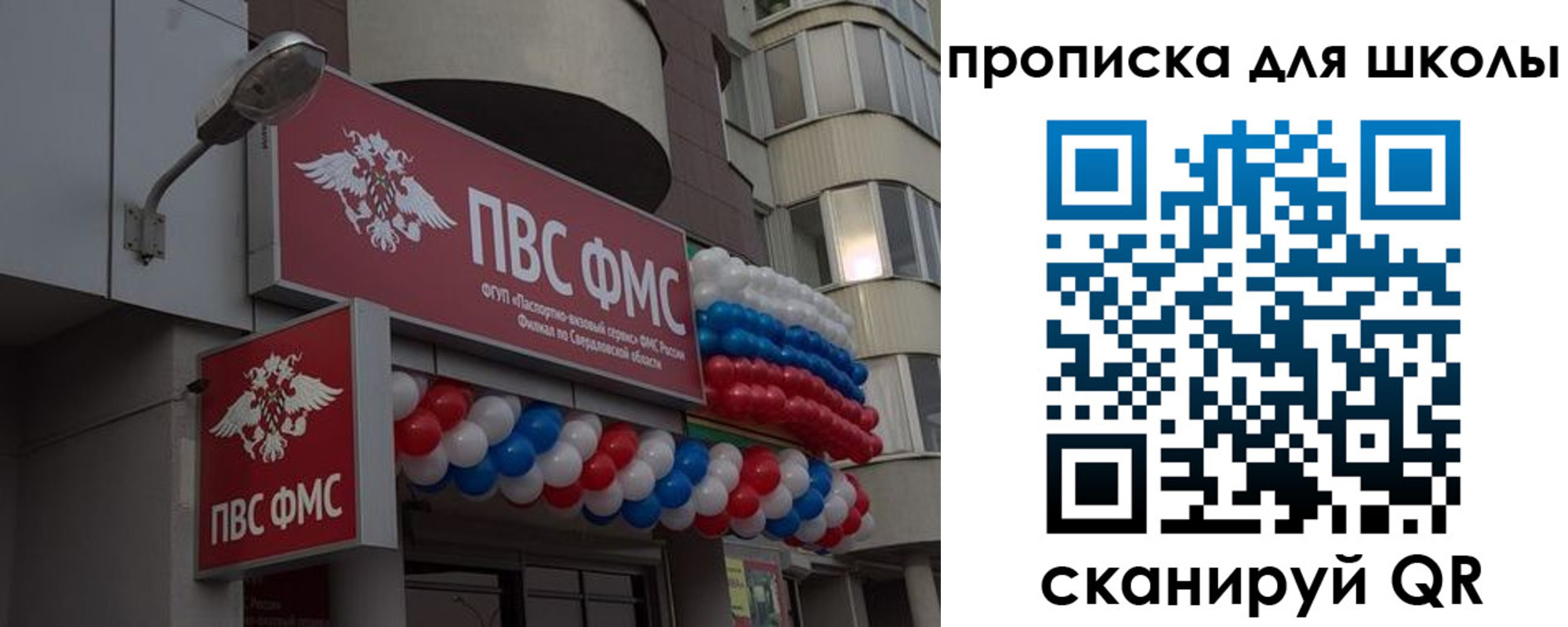 прописка от собственника в Нефтекамске