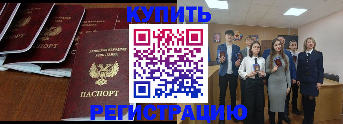 временная регистрация купить в Нефтекамске