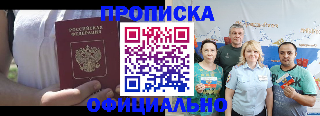 временная регистрация для школы в Нефтекамске