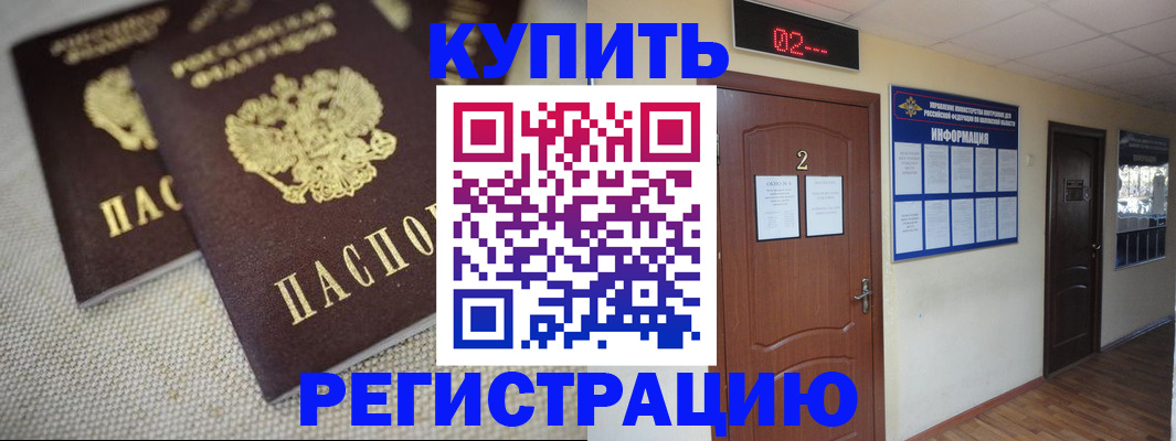 временная прописка в Нефтекамске