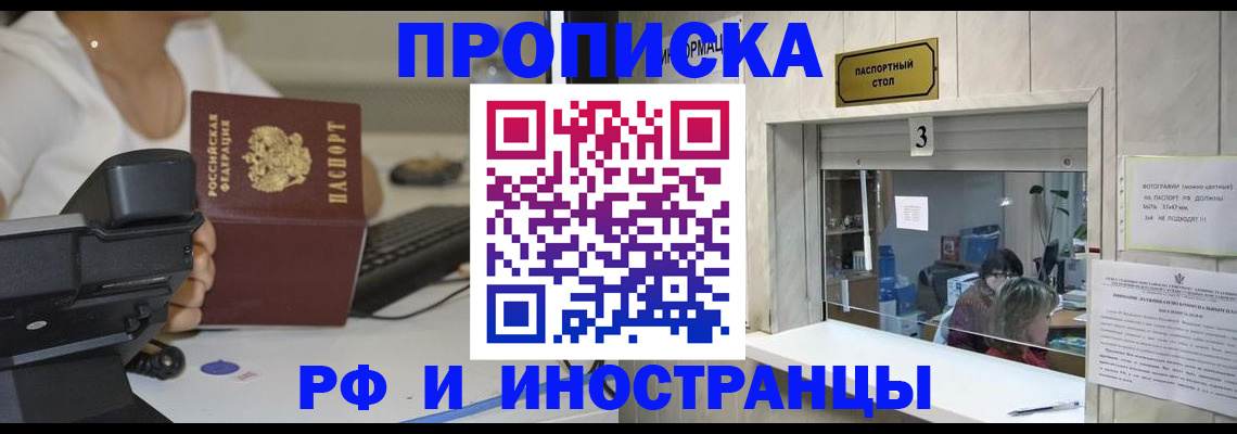 временная регистрация для всех в Нефтекамске