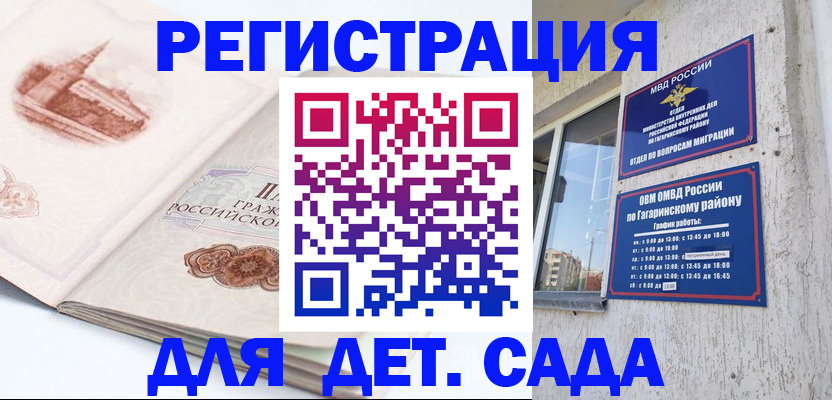 прописка законно в Нефтекамске