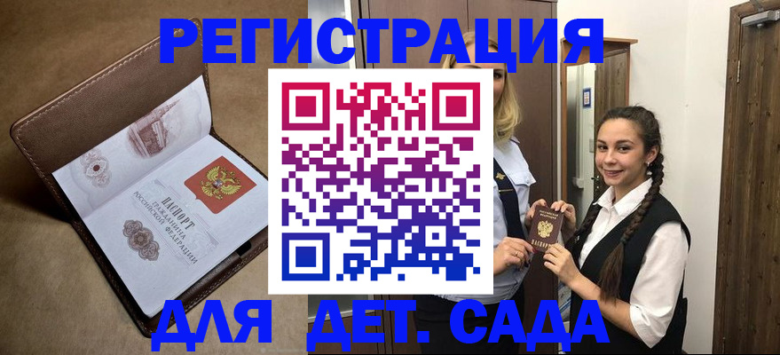 временная прописка в Нефтекамске