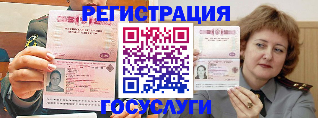 временная регистрация надежно в Нефтекамске