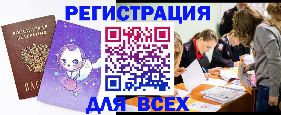 временная регистрация законно в Нефтекамске