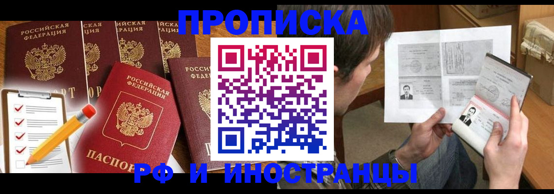 временная регистрация поиск в Нефтекамске